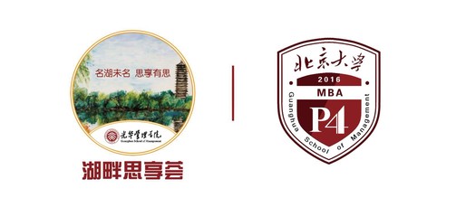 北大光華MBA思賞集 | 湖畔思享薈第十九期 奔馳智造與品牌力量——北京奔馳工廠參訪啟示